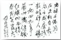 chine_texte_chinois